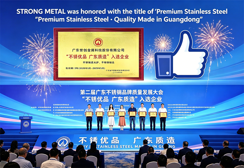 STRONG METAL ได้รับรางวัลเกียรติยศในฐานะ 