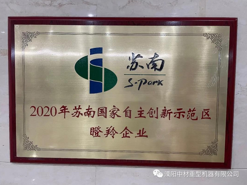 瞪羚企业