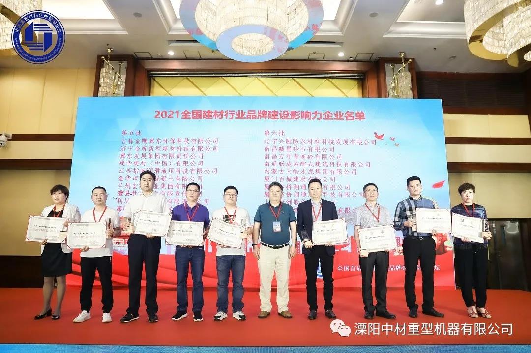 Sinoma-Liyang выиграла почётное звание