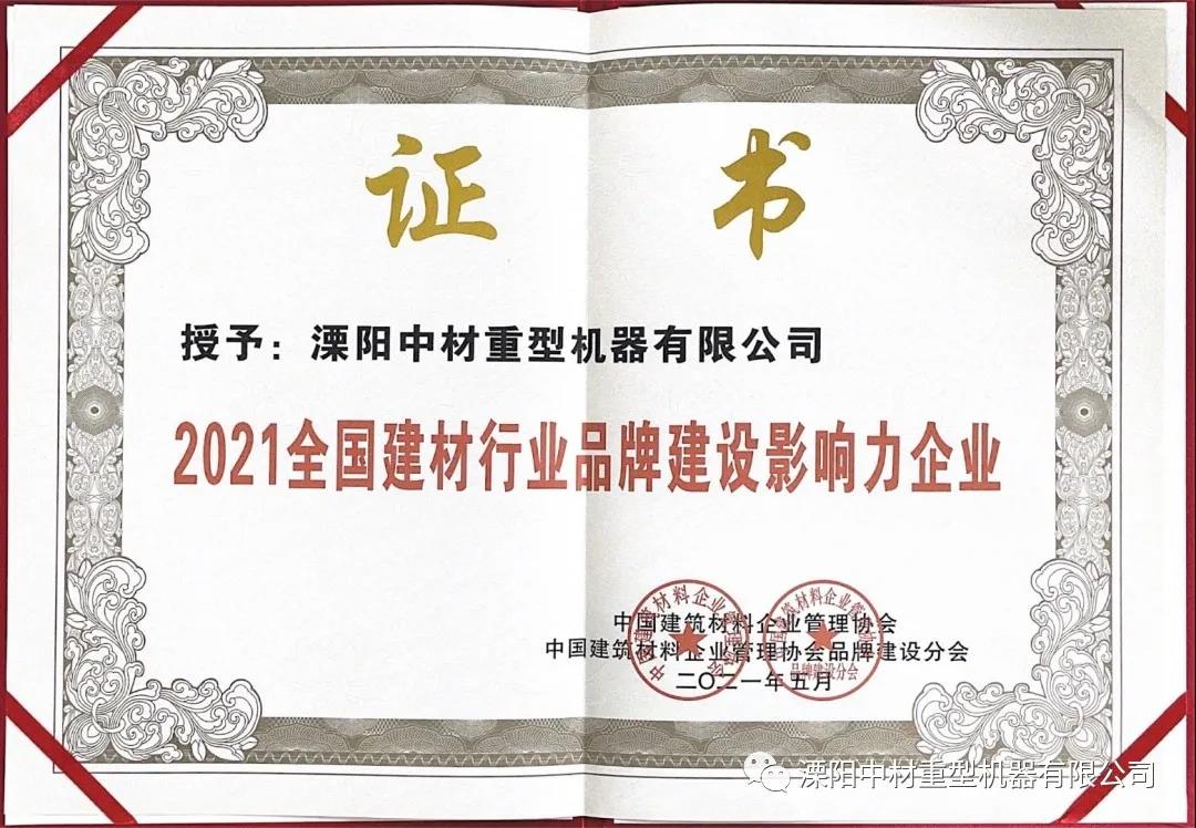 Sinoma-Liyang выиграла почётное звание