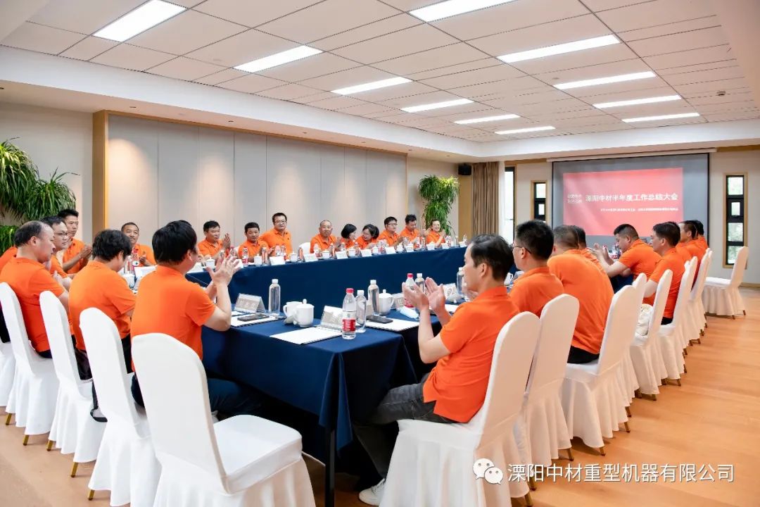 Sinoma Liyang Semi-annual Work Summary Conference was successfully held!