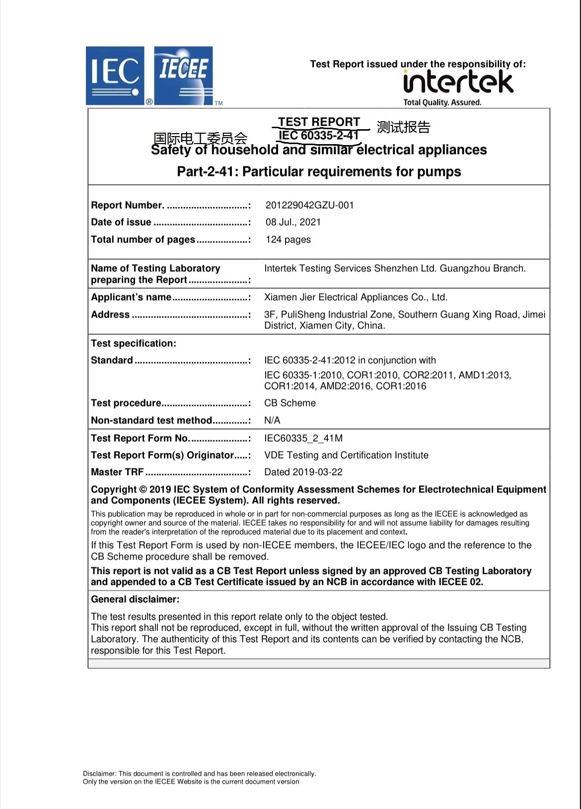 Квалификовани произвођач на једном месту