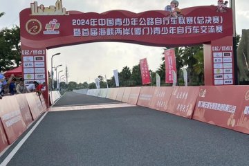 ユースロードサイクリングリーグ（グランドファイナル）