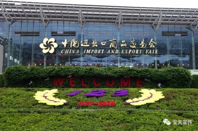 Attend Canton Fairs 2