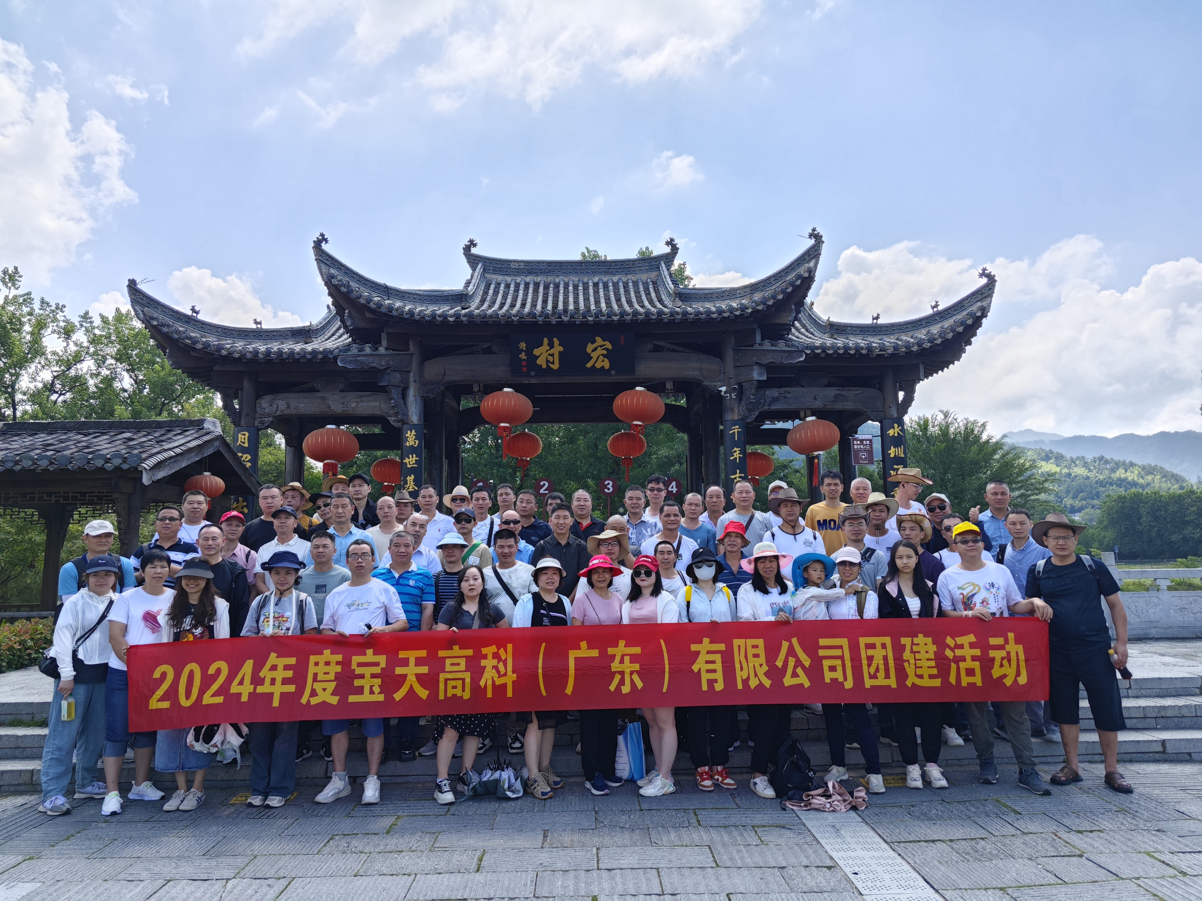 2024 Potentech Organizes Memorable Company Trip to Huangshan