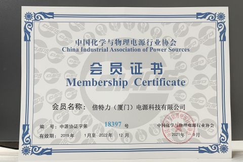 Félicitations à BETTER pour être devenu membre de l'Association industrielle chinoise des sources d'énergie