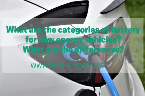 ما هي فئات البطاريات لمركبات الطاقة الجديدة؟