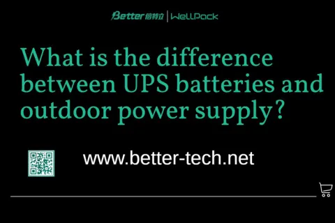 ما الفرق بين بطارية يو بي إس ومصدر الطاقة الخارجي؟