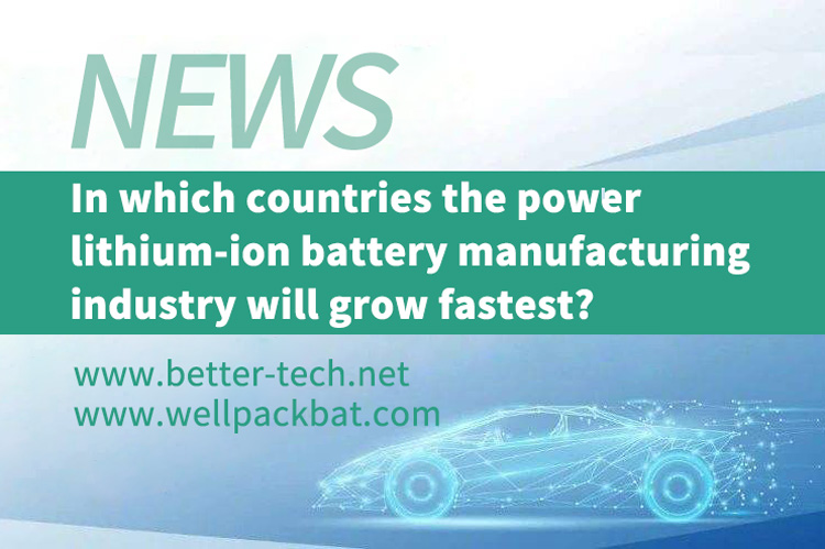 ¿En qué países la industria de fabricación de baterías de iones de litio crecerá más rápido? ¿En qué países la industria de fabricación de baterías de iones de litio crecerá más rápido?