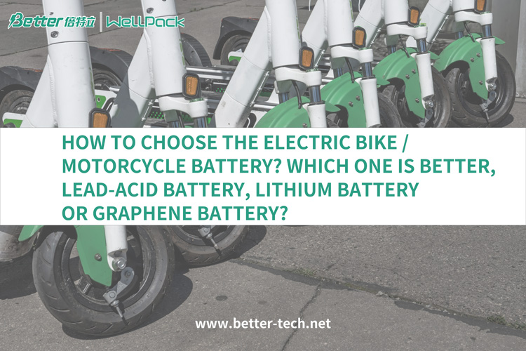 ¿Cómo elegir la batería de bicicleta/moto eléctrica? ¿Cuál es mejor, batería de plomo-ácido, batería de litio o batería de grafeno? ¿Cómo elegir la batería de bicicleta/moto eléctrica? ¿Cuál es mejor, batería de plomo-ácido, batería de litio o batería de grafeno?