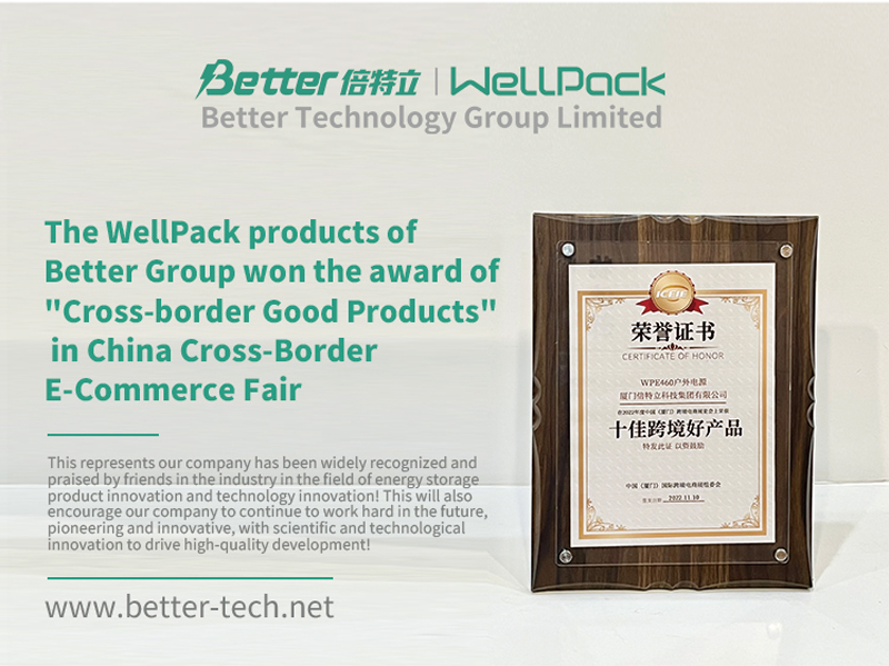 Die WellPack-Produkte der Better Group wurden auf der China Cross-Border E-Commerce Fair mit dem Preis „Cross-Border Good Products“ ausgezeichnet.