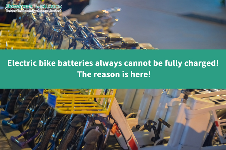 ¡Las baterías de bicicletas eléctricas no siempre se pueden cargar completamente! ¡La razón está aquí! ¡Las baterías de bicicletas eléctricas no siempre se pueden cargar completamente! ¡La razón está aquí!