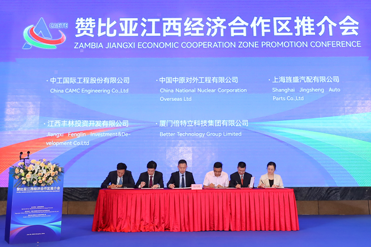 Better Group nahm an der Förderkonferenz der sambischen Jiangxi-Wirtschaftskooperationszone teil