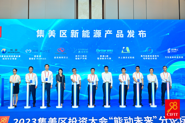 Better Group asistió a la 23ª Conferencia de Inversión de CIFIT y el Distrito de Jimei y presentó un nuevo programa Better Group asistió a la 23ª Conferencia de Inversión de CIFIT y el Distrito de Jimei y presentó un nuevo programa