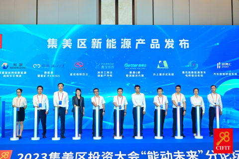 Better Group a participé à la 23e conférence sur l'investissement du district CIFIT et Jimei et a présenté un nouveau programme