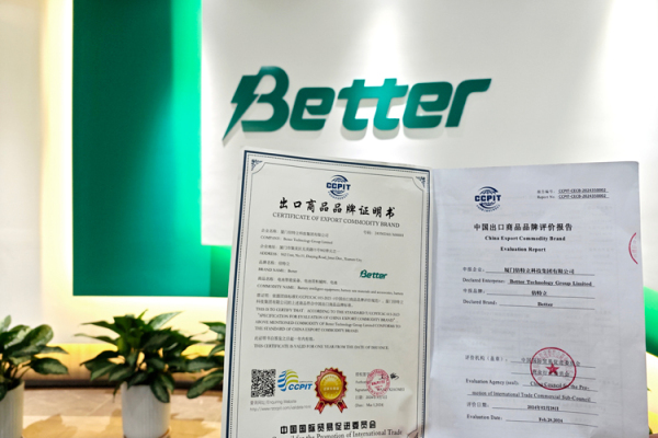 品牌实力获权威认证 | 厦门倍特立荣获《中国出口商品品牌证明书》、《基础信用认证证书》