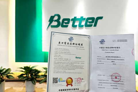 品牌实力获权威认证 | 厦门倍特立荣获《中国出口商品品牌证明书》、《基础信用认证证书》
