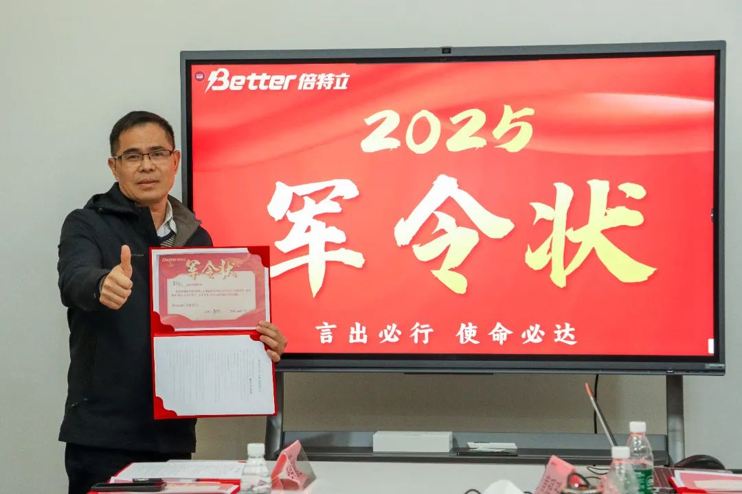 厦门倍特立