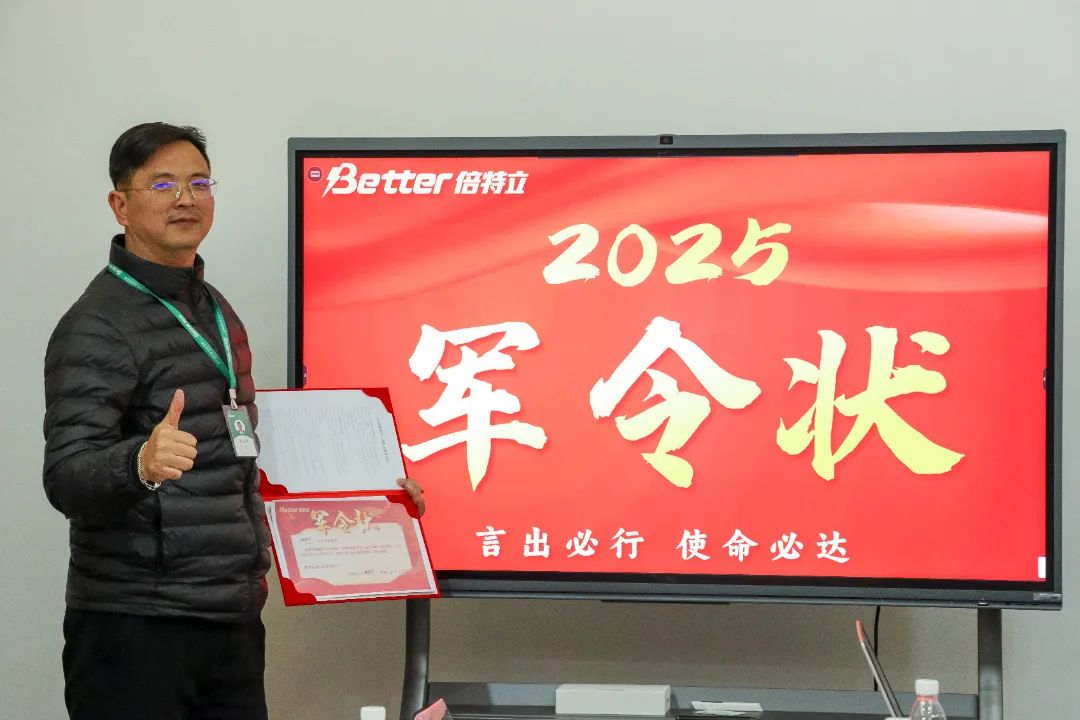 厦门倍特立