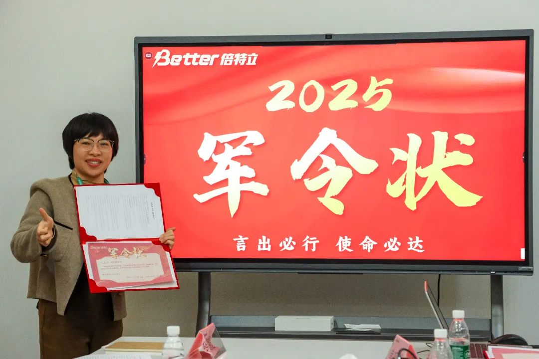 厦门倍特立
