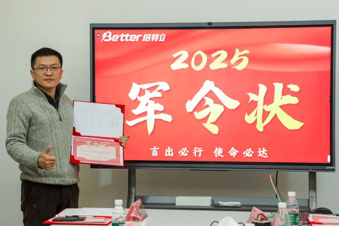 厦门倍特立