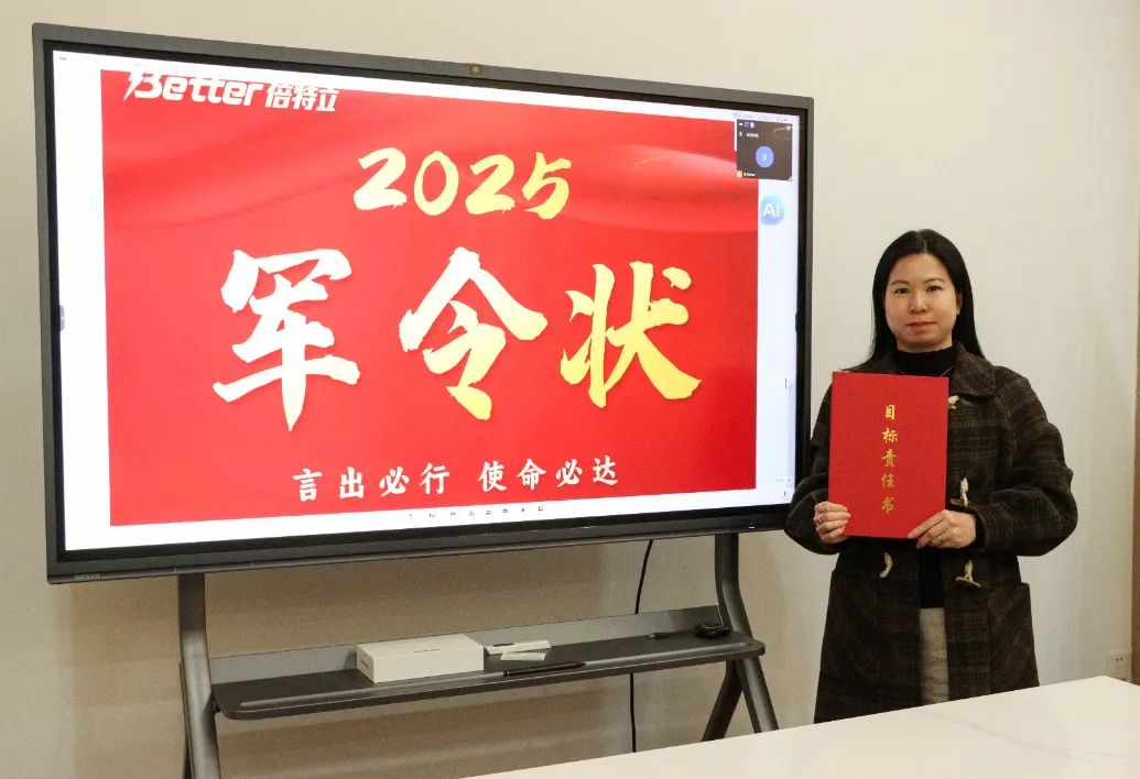 厦门倍特立
