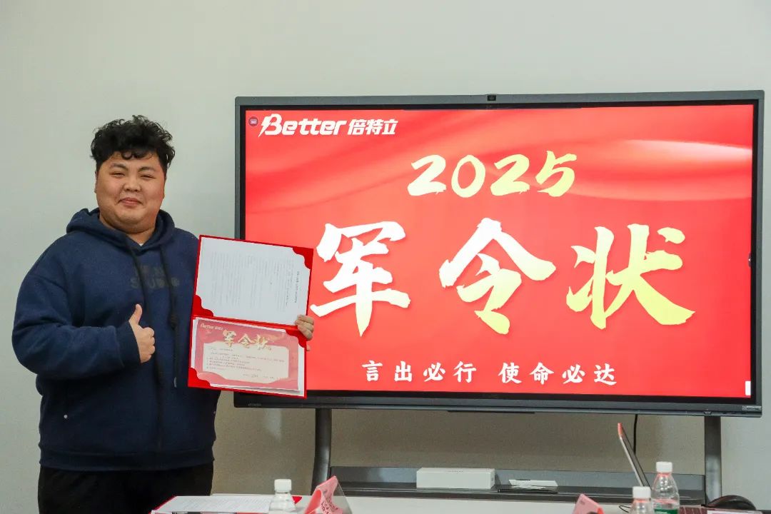 厦门倍特立