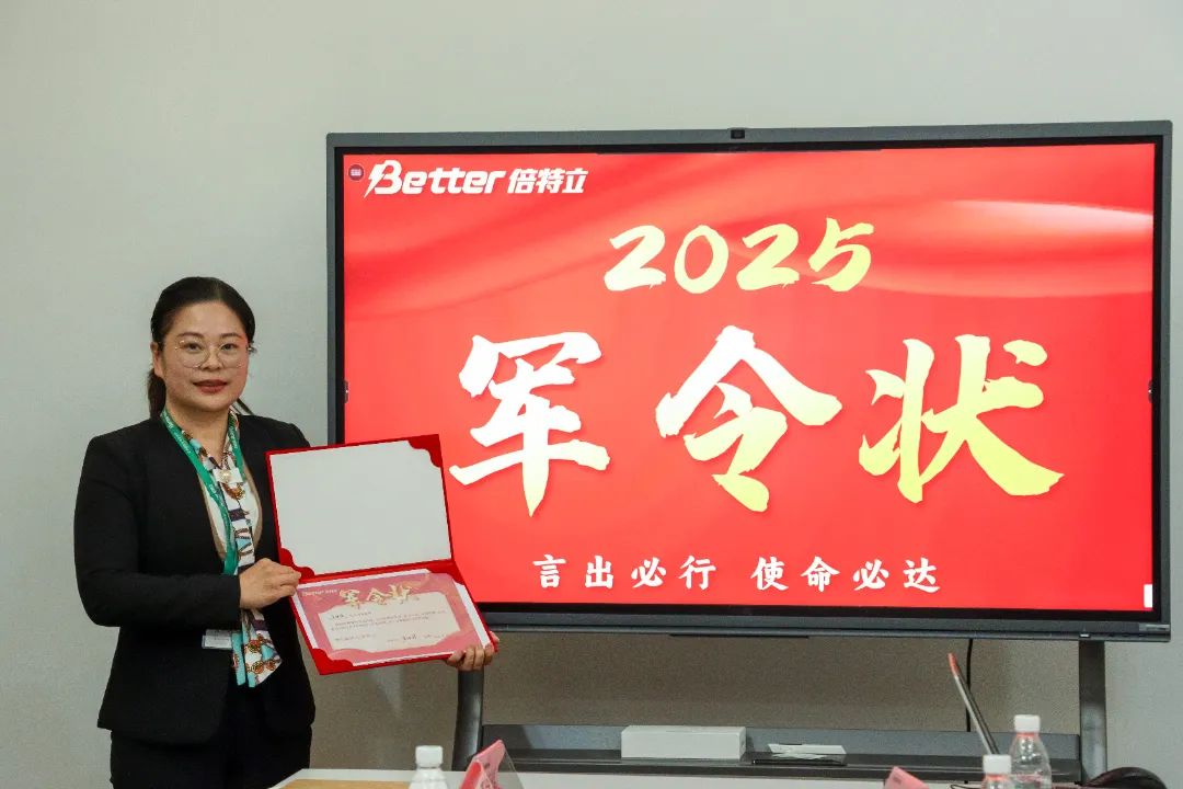 厦门倍特立