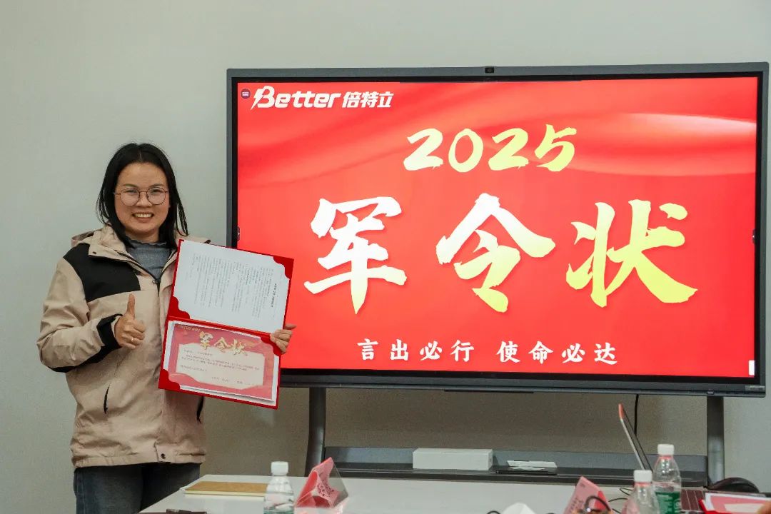 厦门倍特立
