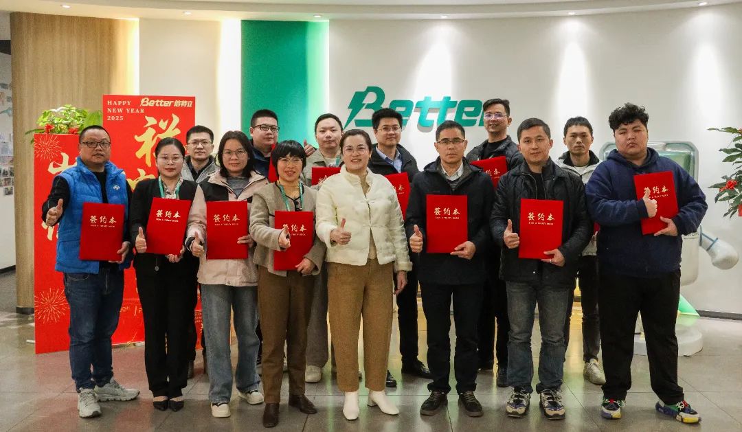 言出必行，使命必达 | 厦门倍特立圆满召开2025年目标责任书签订仪式