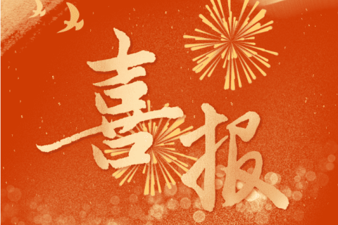 喜报 | 厦门倍特立荣获“厦门市外贸自主品牌培育企业之优秀品牌企业”认定