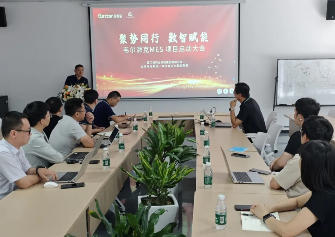 厦门倍特立