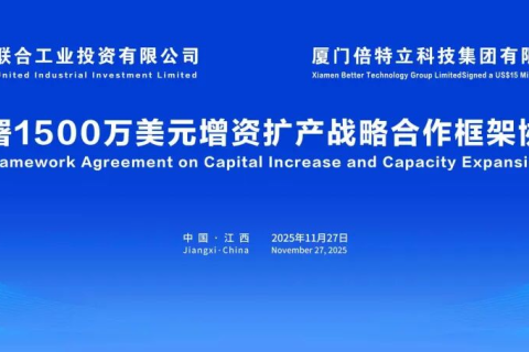Better Tech Group signe un accord d'augmentation de capital et d'expansion de 15 millions de dollars américains, en présence du vice-président zambien et d'autres dignitaires.