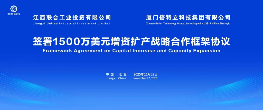 厦门倍特立 厦门倍特立