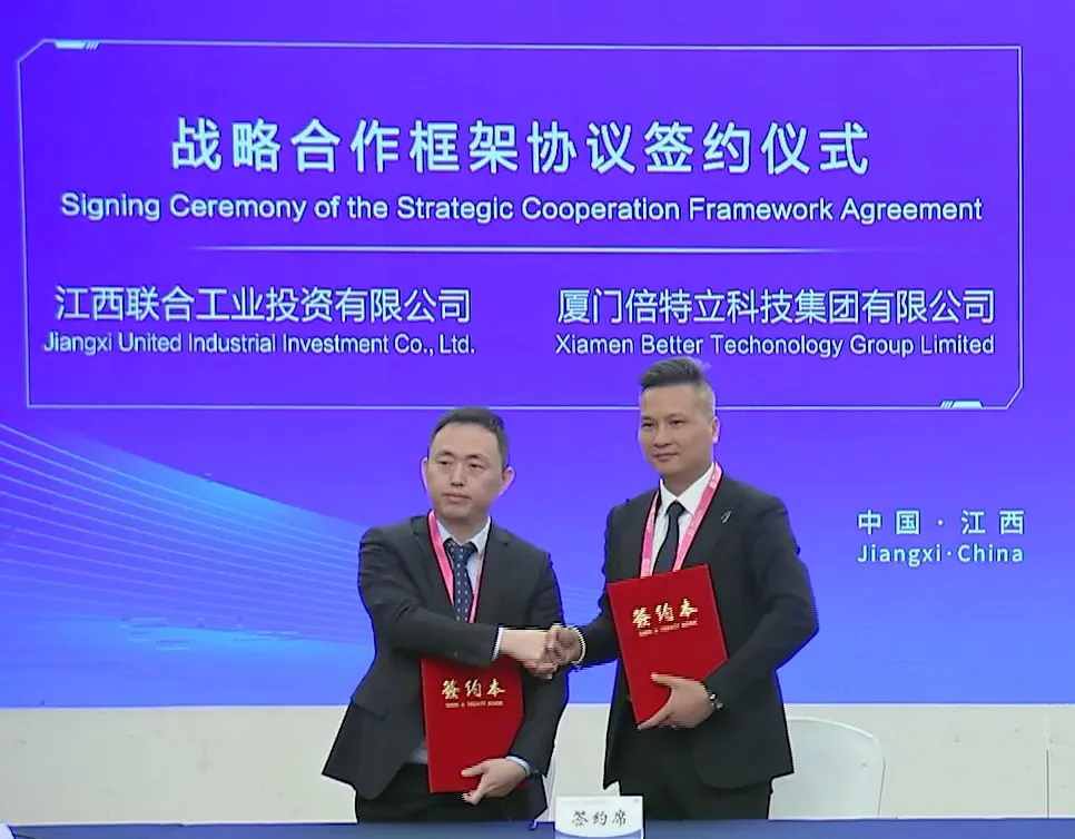 厦门倍特立 厦门倍特立