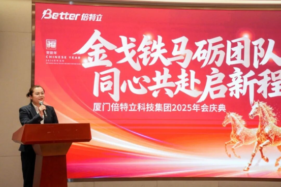 厦门倍特立 厦门倍特立