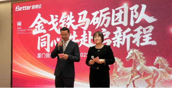 厦门倍特立 厦门倍特立