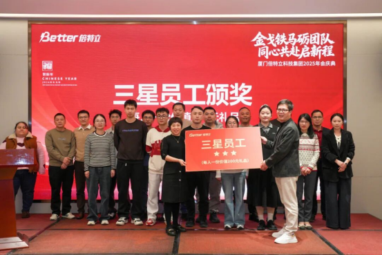 厦门倍特立 厦门倍特立