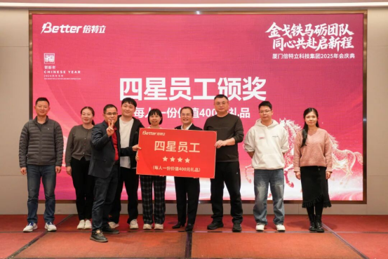 厦门倍特立 厦门倍特立