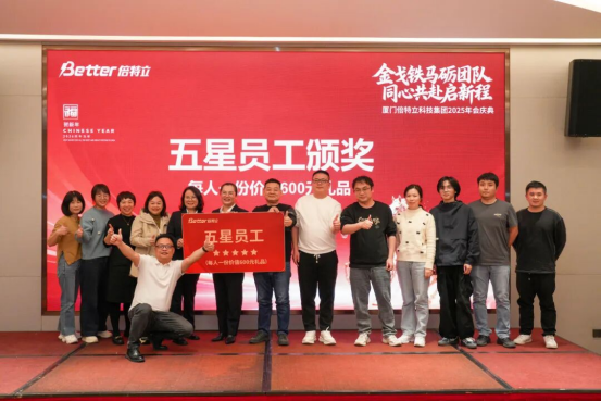 厦门倍特立 厦门倍特立