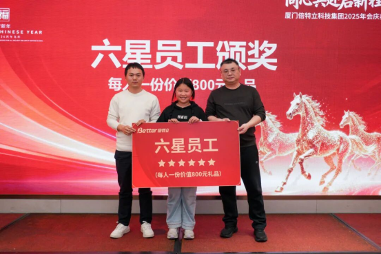 厦门倍特立 厦门倍特立