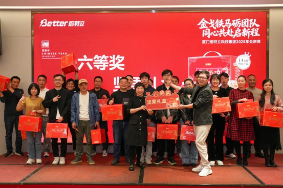 厦门倍特立 厦门倍特立