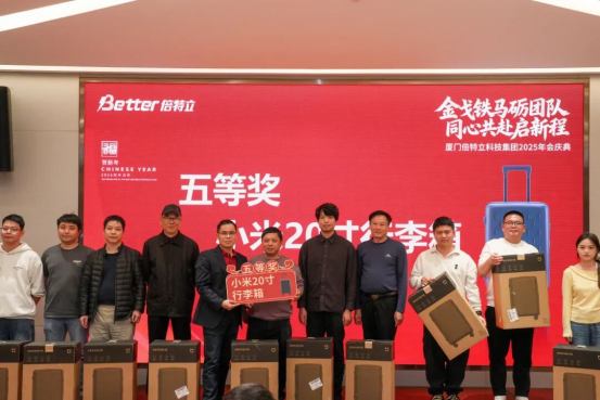 厦门倍特立 厦门倍特立