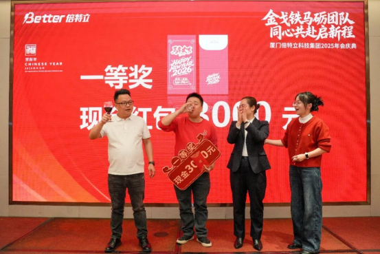 厦门倍特立 厦门倍特立