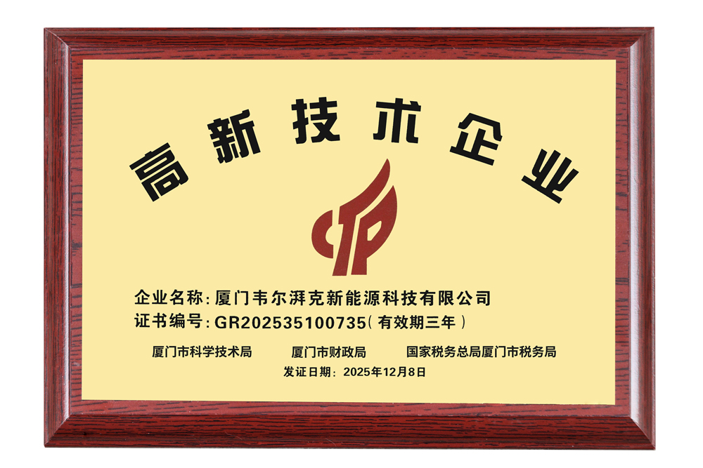 高新技术企业-(3).jpg