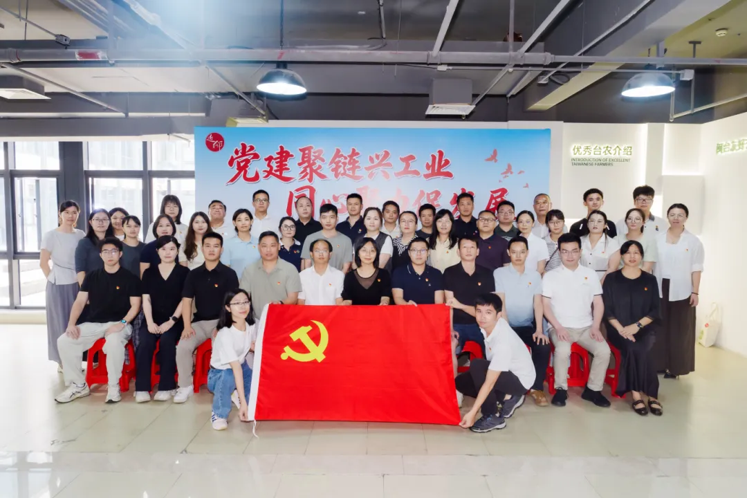 党建活动 | 厦门倍特立党支部受邀参加“党建聚链兴工业·同心聚力促发展”后溪工业组团党建共同体成立暨迎“七一”主题活动
