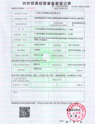 Formulário de Cadastro de Operadores de Comércio Exterior
