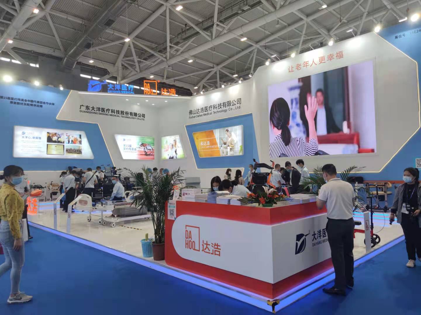 2021 October SHENZHEN CMEF