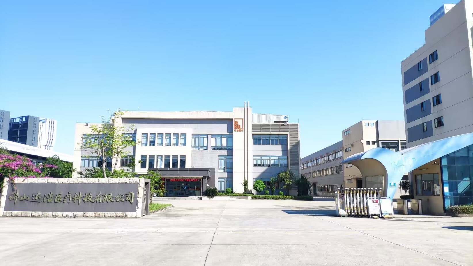 Government visits Dahao Medical