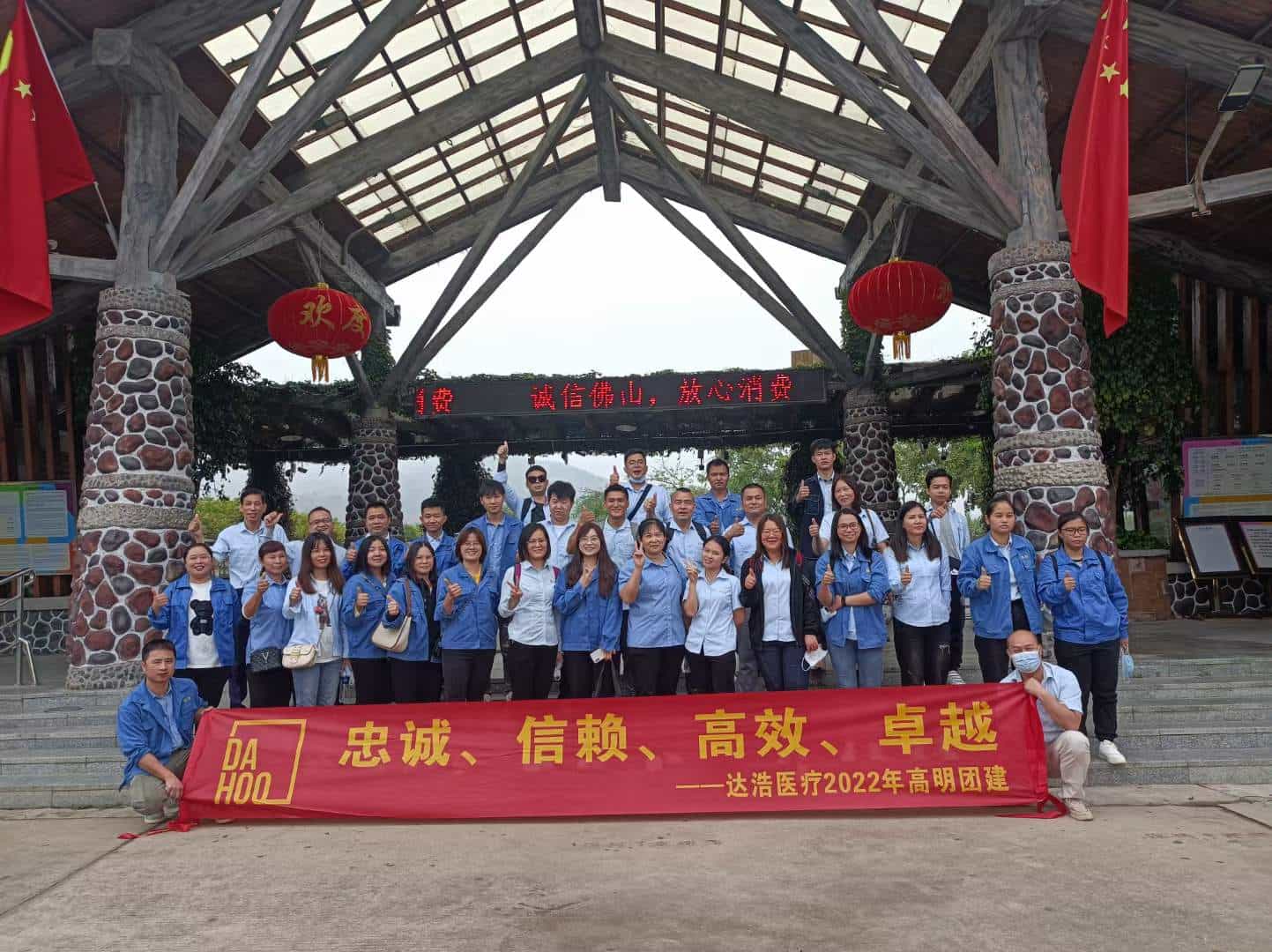 League construction——loyalty, trust, efficiency, excellence